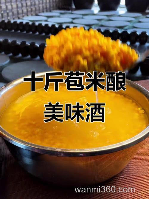 玉米粒做酒米的方法?