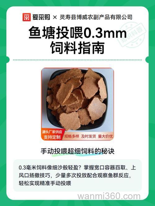 喂饲料的鱼塘怎么配饵料?