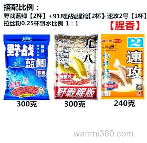 三品饵料配方?