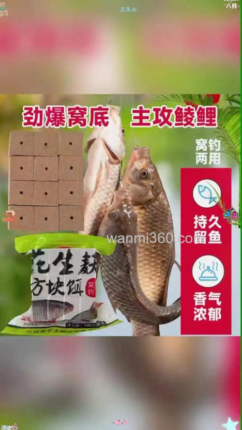 花生枯钓大鲫鱼配方?
