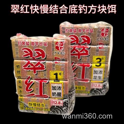 海杆钓鱼用什么饵好?