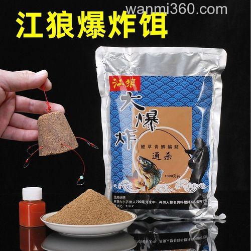 谁有简单的钓鲤鱼爆炸饵??不是商品饵配的!!
