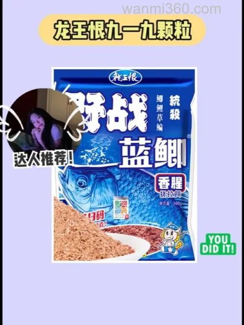 龙王恨的腥香奶香果香怎么配方？