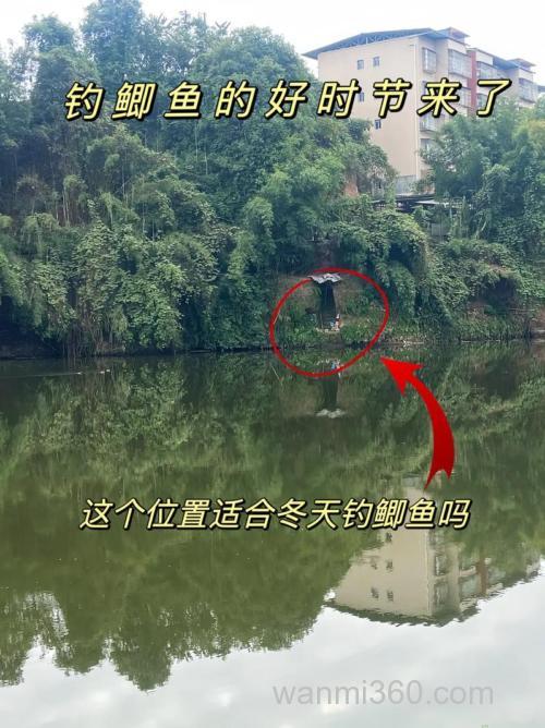 冬天在什么地方钓鱼好