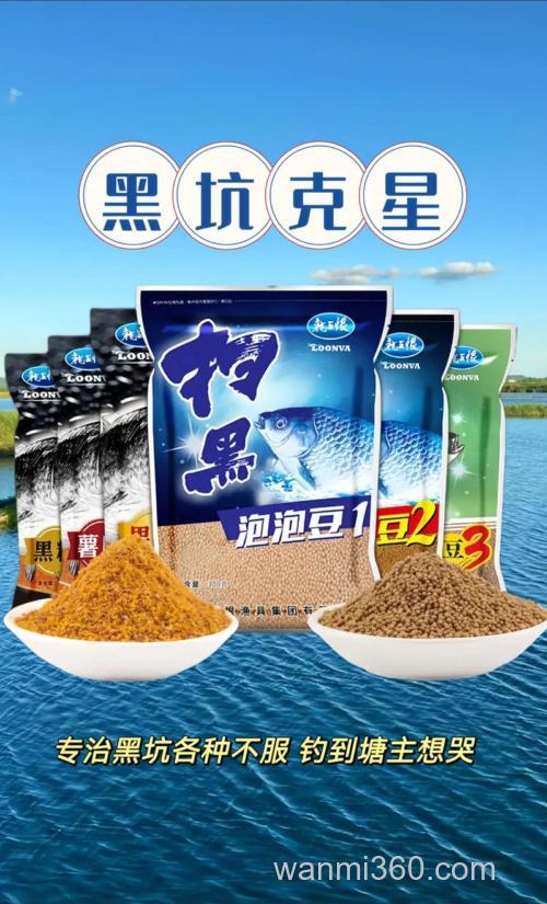 龙王恨全国钓鱼大奖赛最新用饵配方