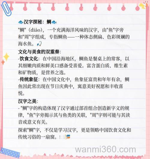鱼周读做什么