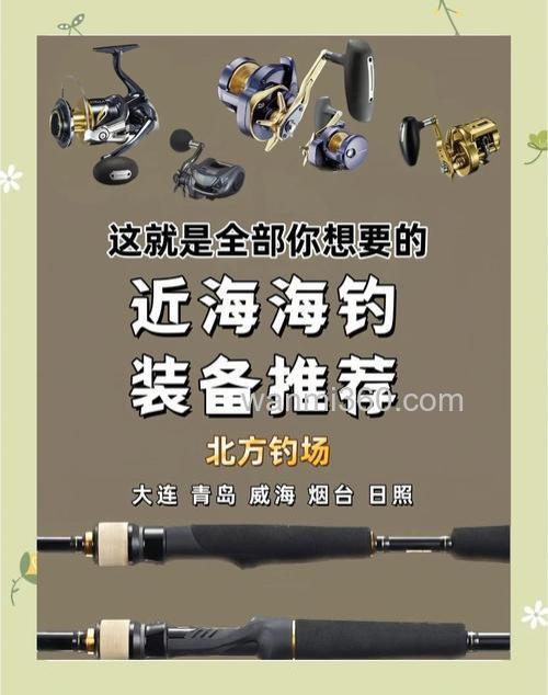 海钓乐趣多挑战大,新手入门必知的装备挑选及实用技巧