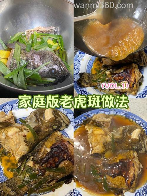 清炖老虎斑鱼的做法