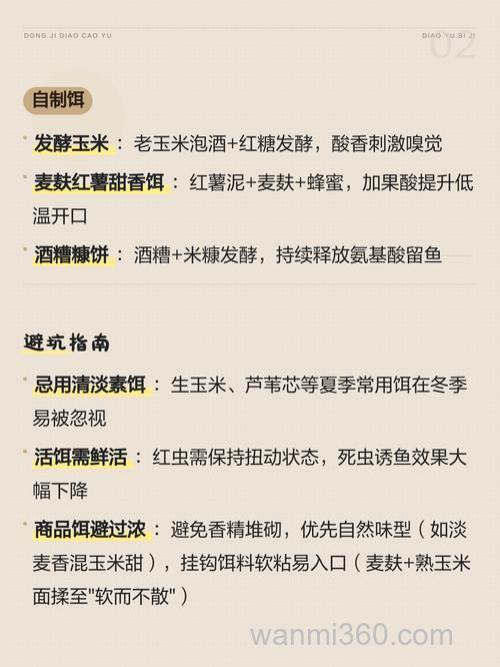 冬钓草鱼用什么饵？