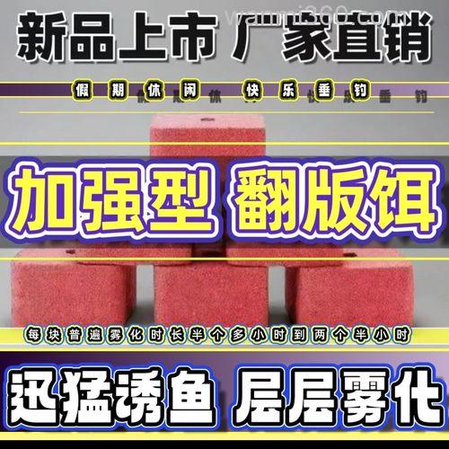 翻板钩买什么味道饵料钓鲤鱼草鱼？