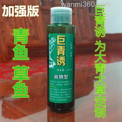 泡制玉米用的主钓青鱼草鱼的小药是什么？
