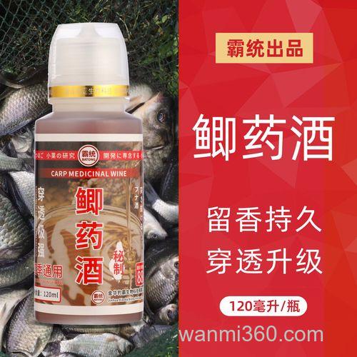 钓鲫鱼专用小药?