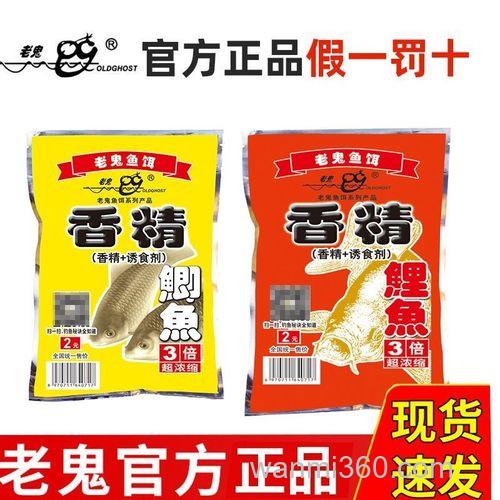 钓鲫鱼,窝料里配什么样的香精好?