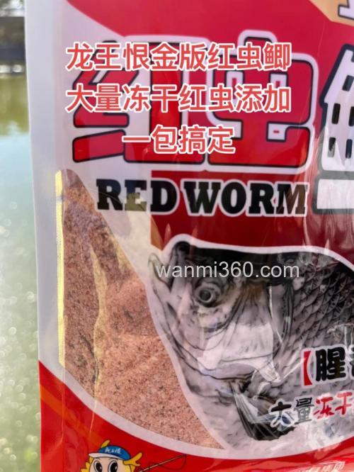 龙王恨红虫鲫和什么饵搭配好用？