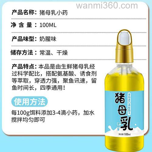 哪个牌子的猪母奶钓鱼小药好用？