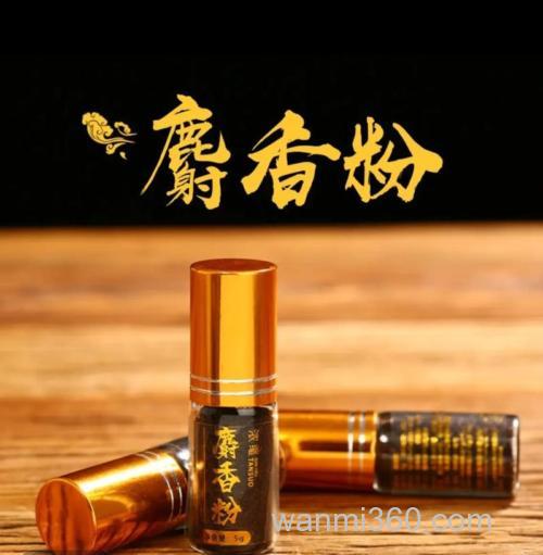 拉饵加麝香粉好用不?