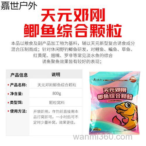 天元邓刚饵料能钓黄尾吗？