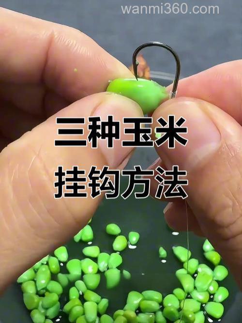 玉米面挂钩方法?