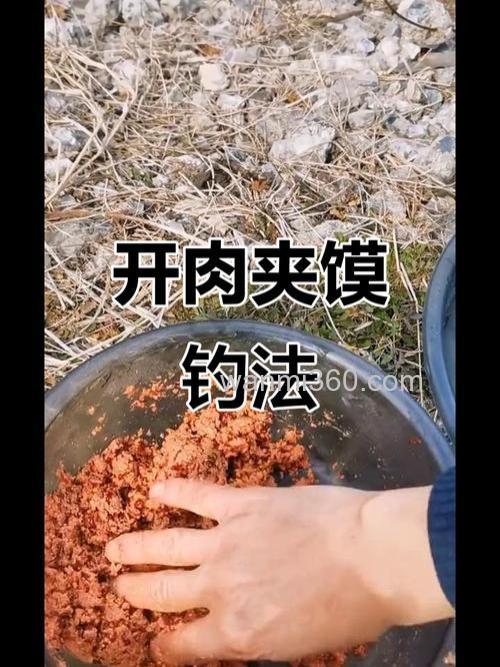 肉夹馍鱼饵开制方法?