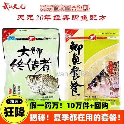 夏季大鲫终结者怎么搭配?