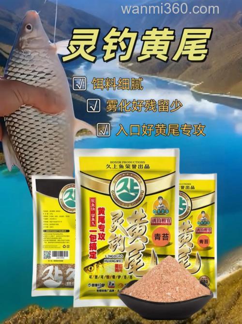 钓黄尾饵料里能加果酸吗?