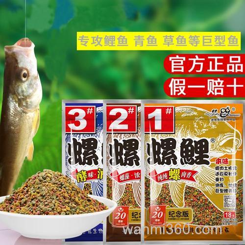 螺鲤2号野钓搓饵配方?