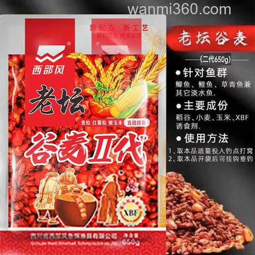 钓鲫鱼比较好用的谷麦?