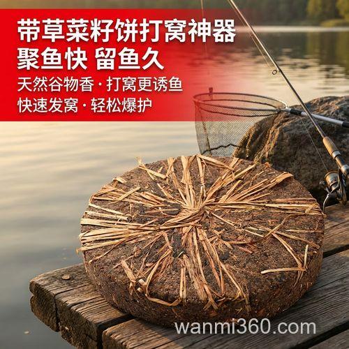 钓草鱼窝料加点菜籽饼好用吗？