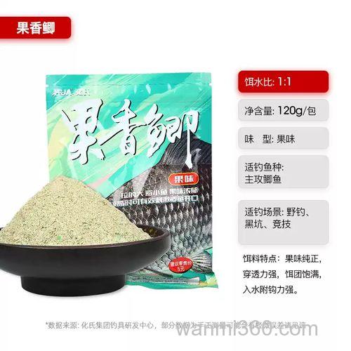 化氏饵料夏季野钓鲫鱼经典配方?