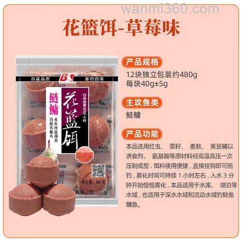 用花篮钓鲢鳙的饵料配制？