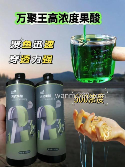 果酸诱鱼的正确方法？