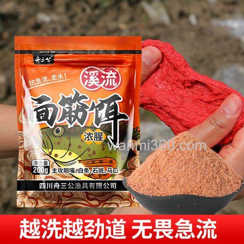 溪哥饵料制作方法？