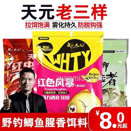 天元老三样怎么配?