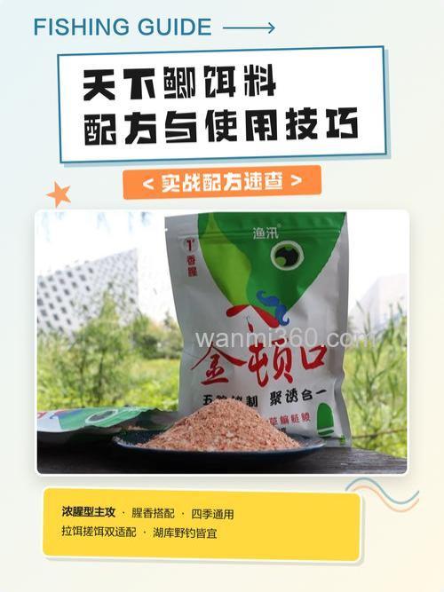 天下鲫怎么搭配饵料?