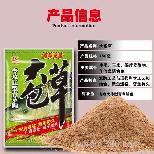 青窝饵料用什么搭配？