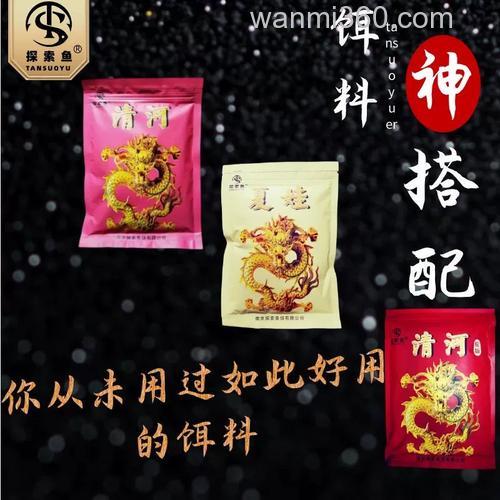 夏娃和清河这两款饵料怎么样？