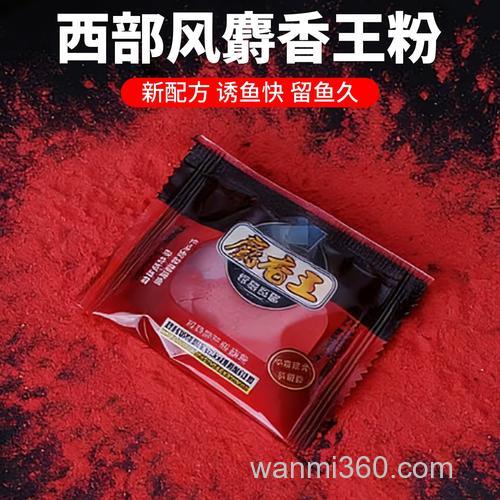饵料里加麝香王有什么效果？
