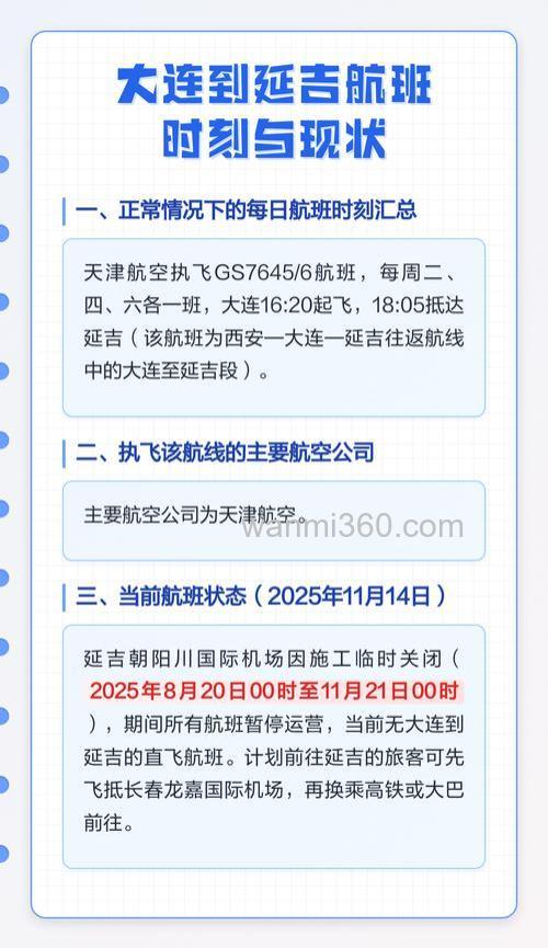 从大连到延吉的飞机可以带点鱼和水果吗