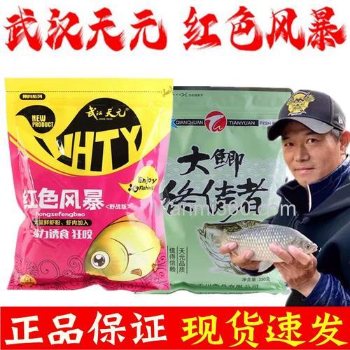 天元红色风暴饵料保质期几年？