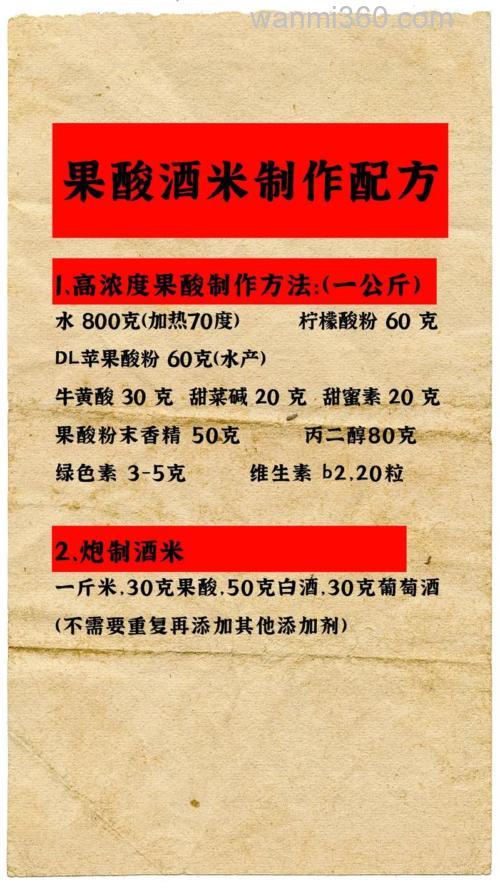 果酸怎么用钓鱼 果酸钓鱼的使用方法