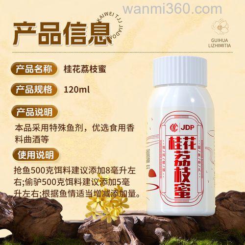 桂花钓鱼饵料配方大全?