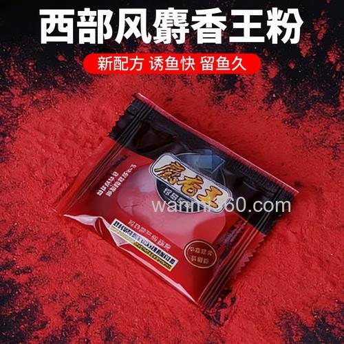 野钓麝香王粉经典配方