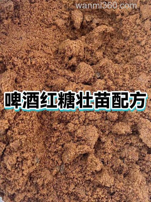 啤酒加红糖合钓鱼饲料要发酵多少天