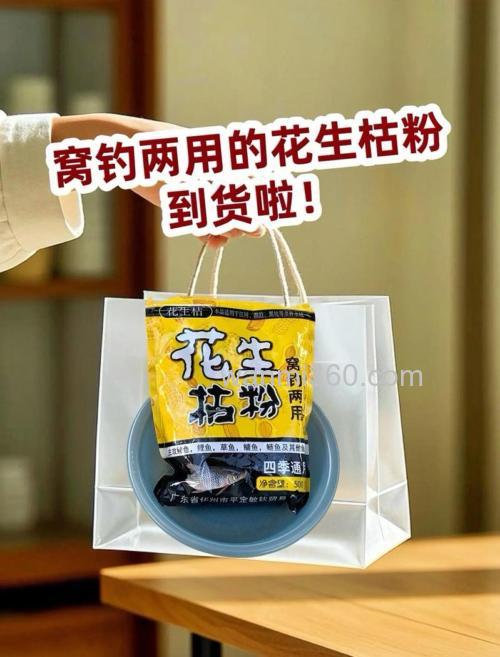 花生麸怎样自制江河钓鱼饵料配方?