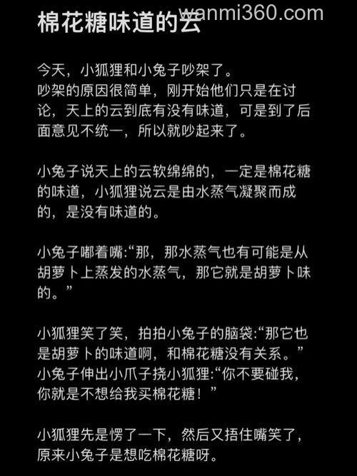 哄女朋友的暖心故事
