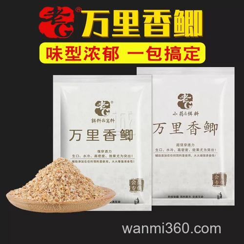 万里香鲫可以配哪些饵料？