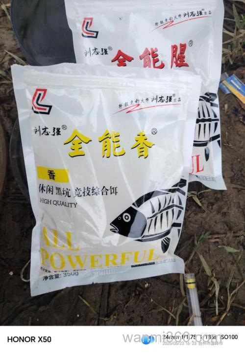 全能腥和全能香加老三样怎么搭配？