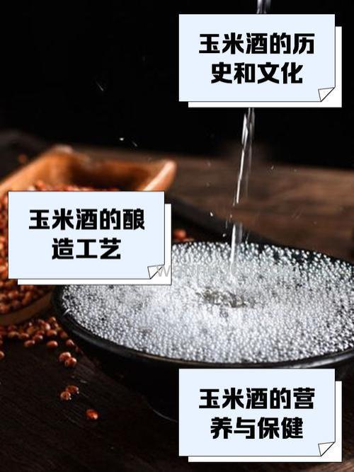 玉米饵用多少度白酒？