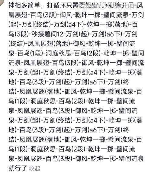 天元千里香怎么加散炮?