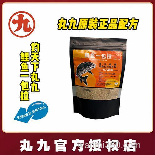 丸九饵料怎么配出拉饵?
